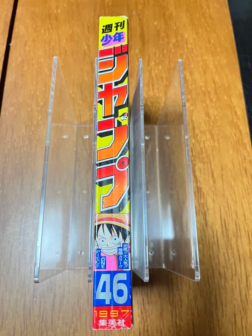週刊少年ジャンプ　46号　ONE PIECE 巻頭カラー2回目