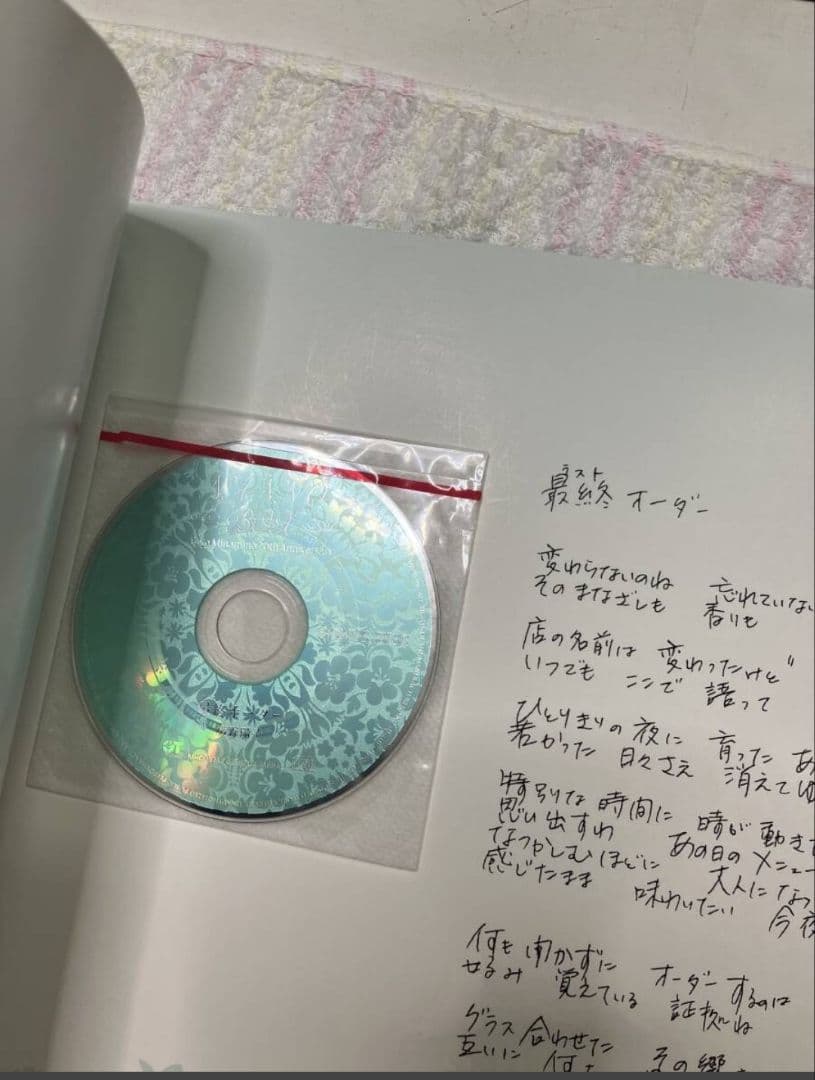 【中古・美品】 南野陽子 NANNO BOX 20th Anniversary