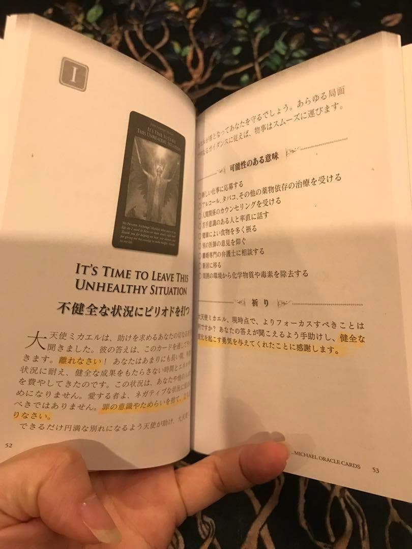 ☘️美品　絶版　希少　日本語版　金縁　大天使ミカエルオラクルカード