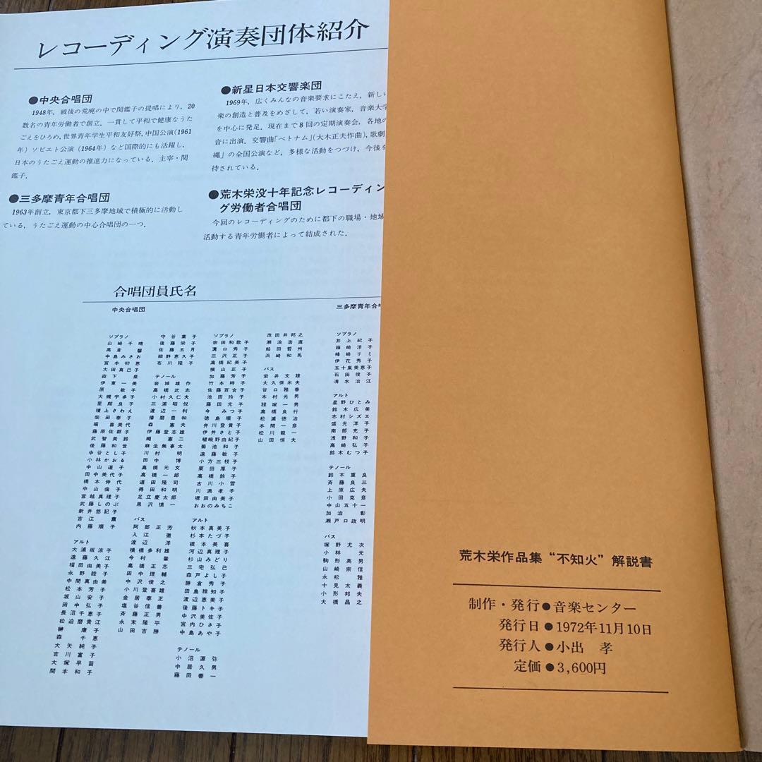 コーラスレコード