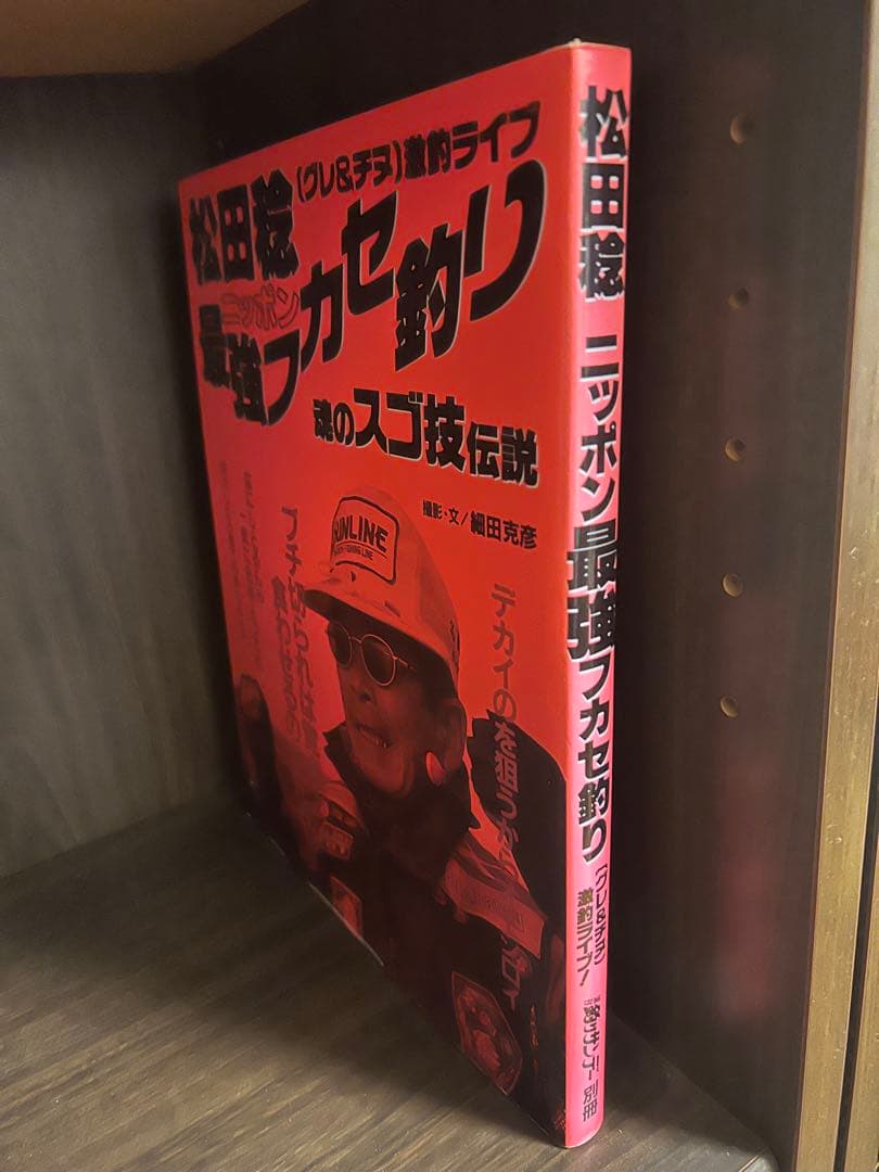 釣り雑誌3冊