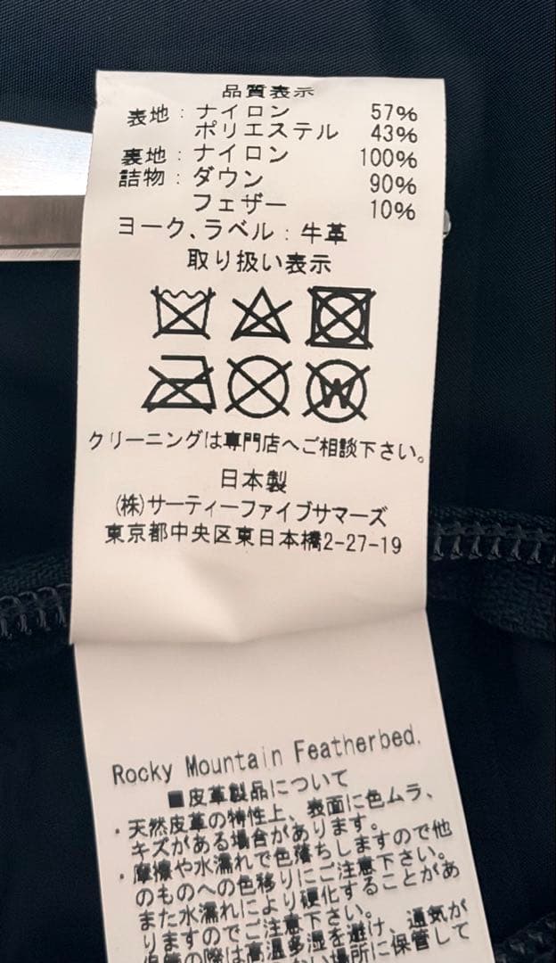 Rocky Mountain Featherbed × BEAMS 42 日本製