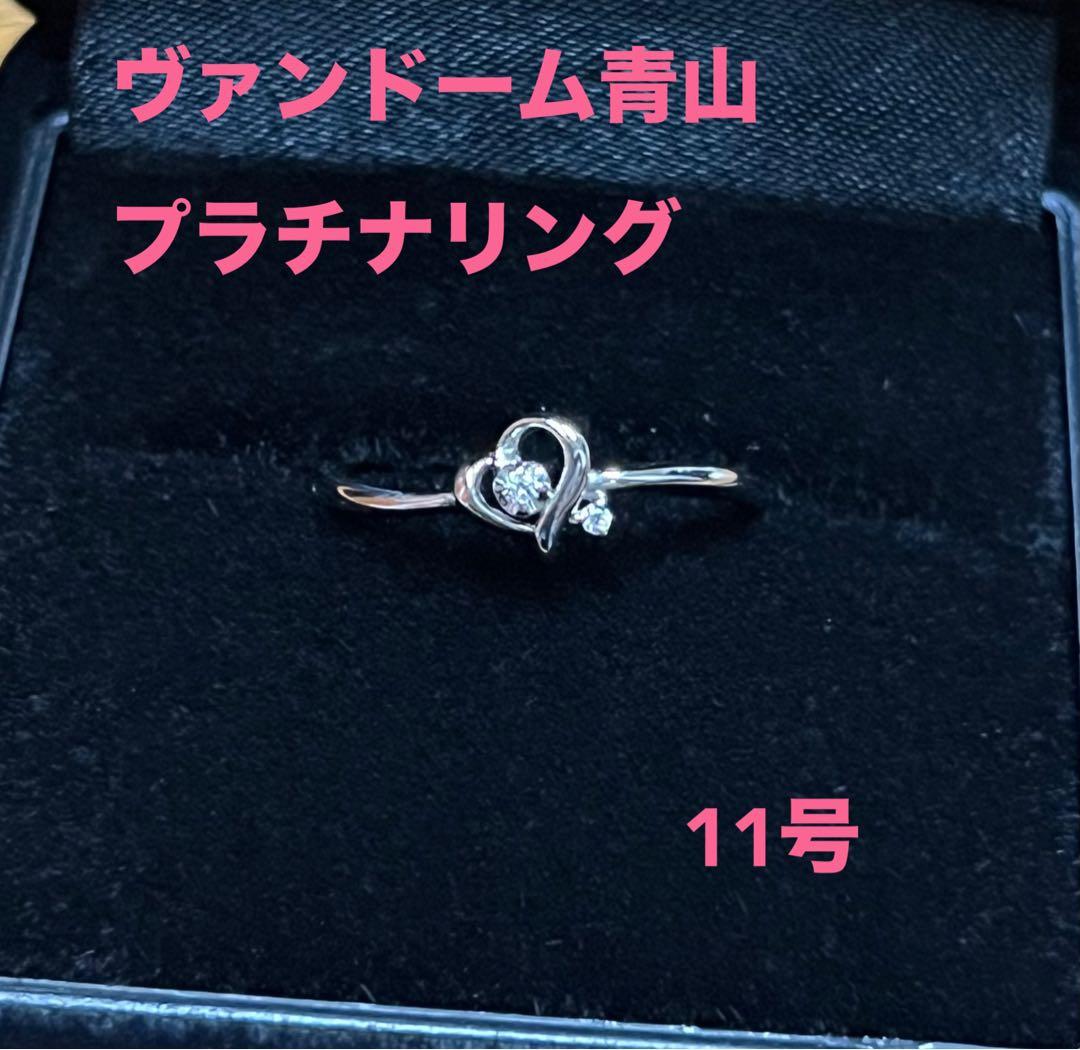 ヴァンドーム青山　プラチナリング　11号