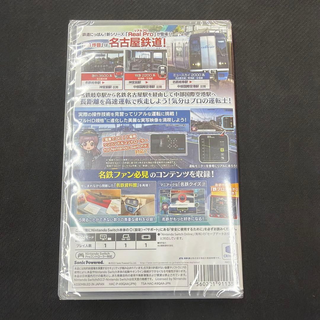 鉄道にっぽん！RealPro 特急走行！名古屋鉄道編