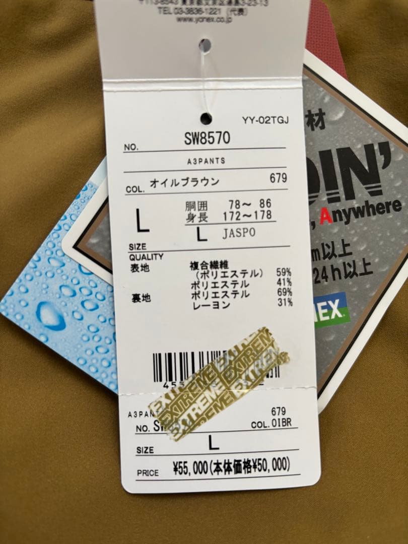 YONEX ヨネックス A3 PANTS SW8570 オイルブラウン Lサイズ