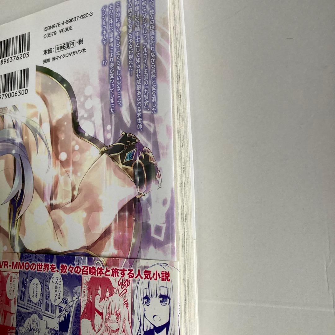 賢者の弟子を名乗る賢者 The Comic 1 イラストサイン本
