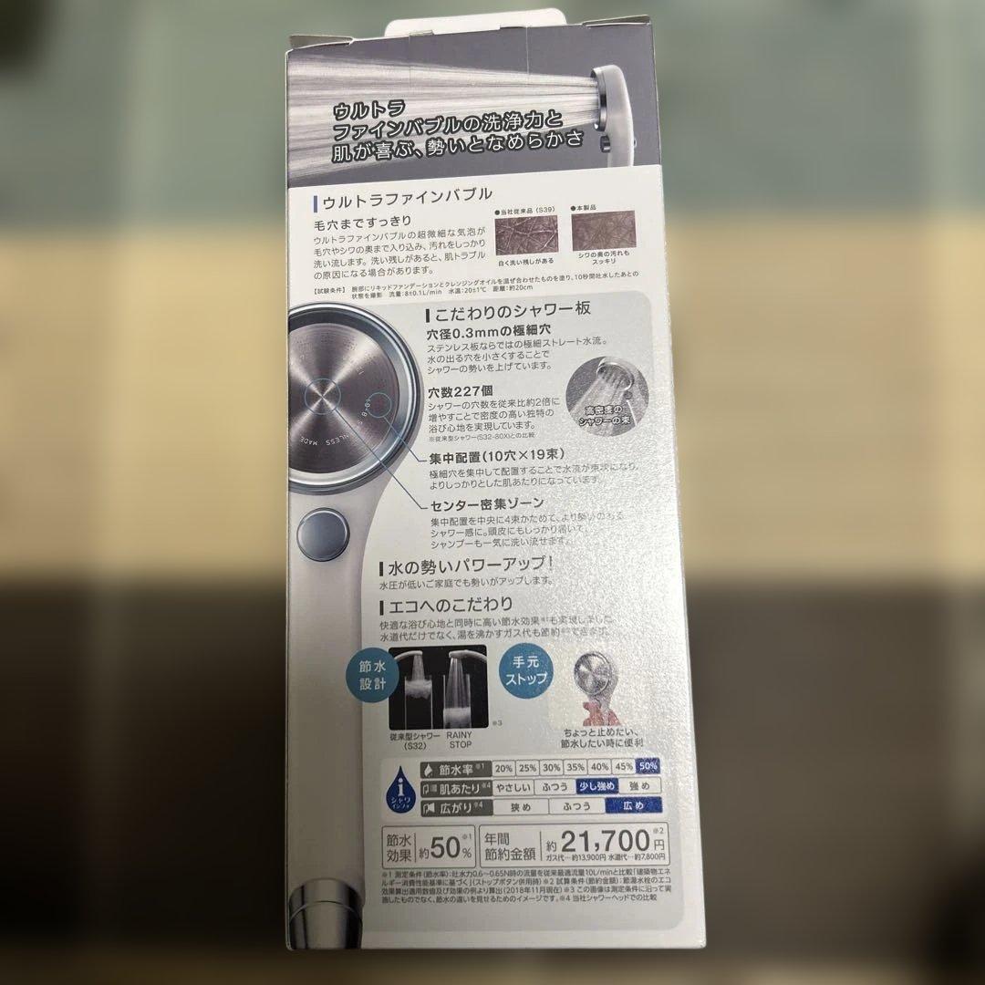 新品　未使用　シャワーヘッド　節水　節約　ウルトラファインバブル　SANEI