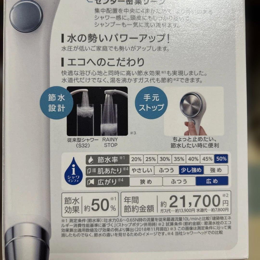 新品　未使用　シャワーヘッド　節水　節約　ウルトラファインバブル　SANEI