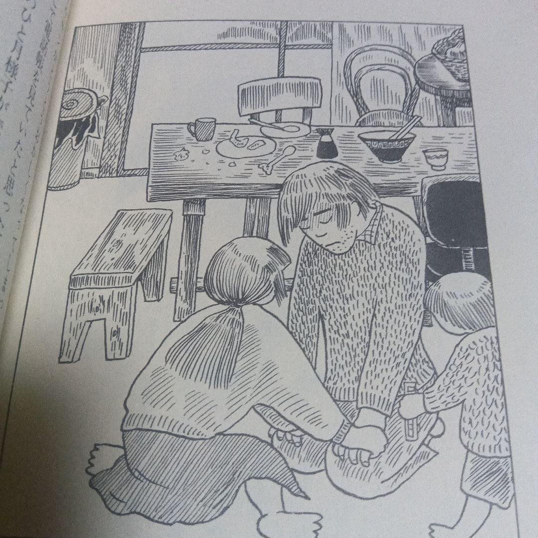 私の絵日記(2024 米アイズナー賞） 藤原マキ（つげ義春夫人）【初版】