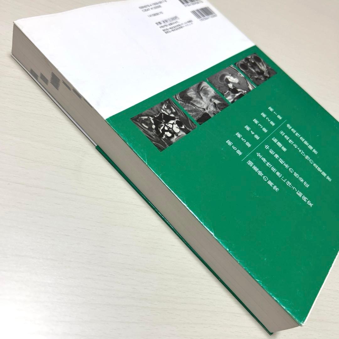 脳MRI 3.血管障害・腫瘍・感染症・他 高橋昭喜 秀潤社