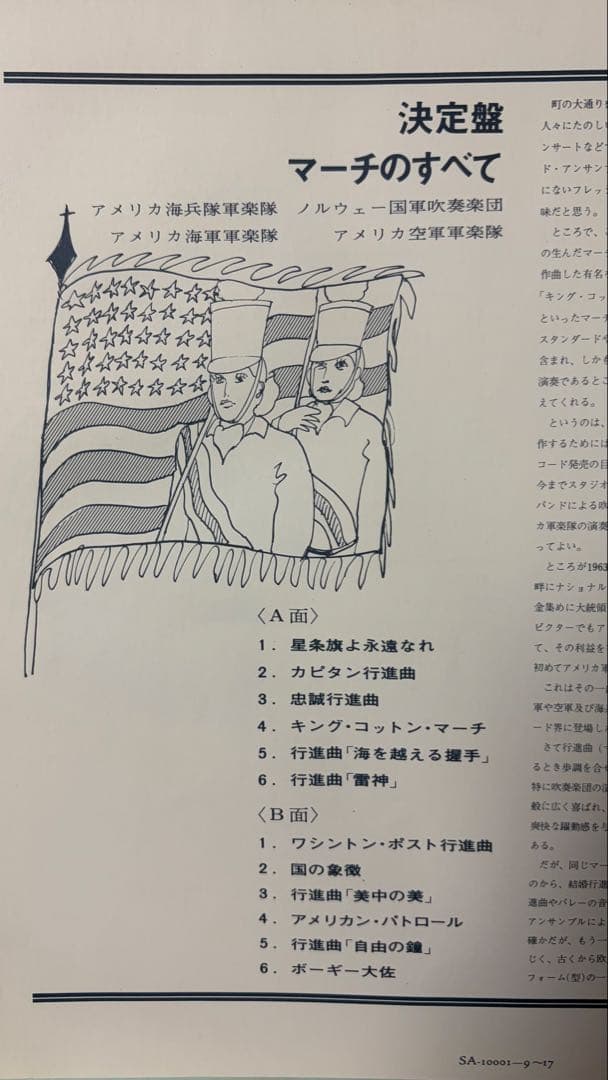 RCA POPULARMUSICLIBRARY　決定盤　ビクター　レア　入手困難