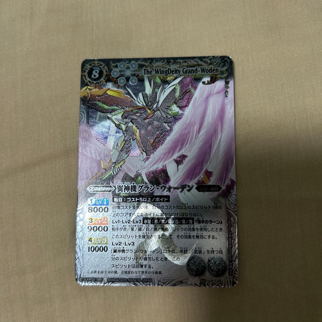 バトスピ 美品 初期版 レリーフ グランウォーデン ヴァルハランス 1枚ずつ