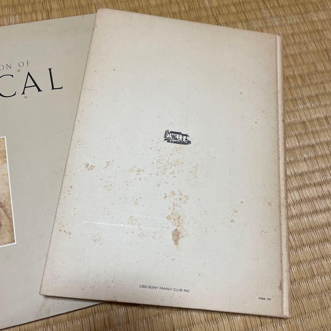 【中古・傷みあり】世界クラシック LPレコード まとめ売り
