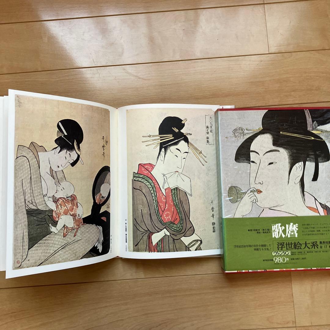 浮世絵6冊！春信、清長、歌麿、写楽、歌麿/栄之、広重