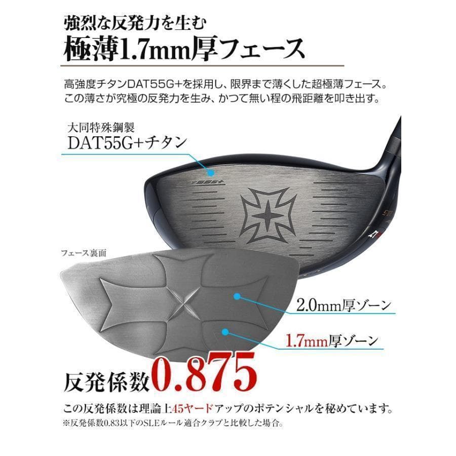 ☆新品 超高反発　ワイルドマキシマックスブラックプレミア　プレミア飛匠