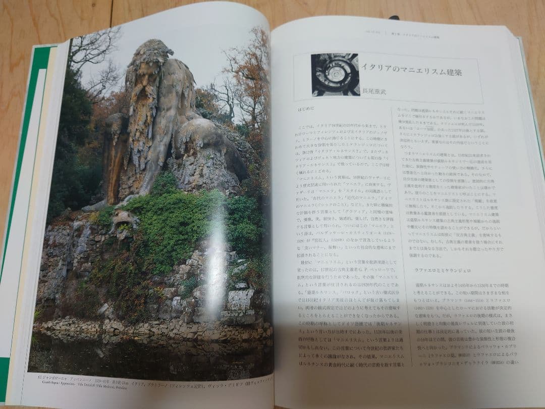 世界美術大全集 11-15巻 5冊セット小学館 SC7Y-N