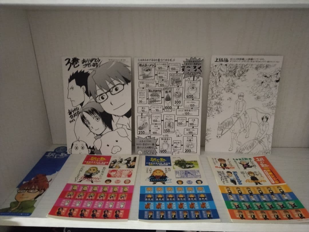 銀の匙 Silver Spoon 1-15