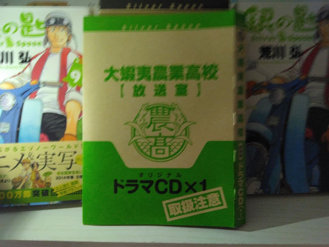 銀の匙 Silver Spoon 1-15