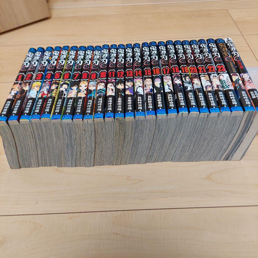 鬼滅の刃 全23巻セット+2冊