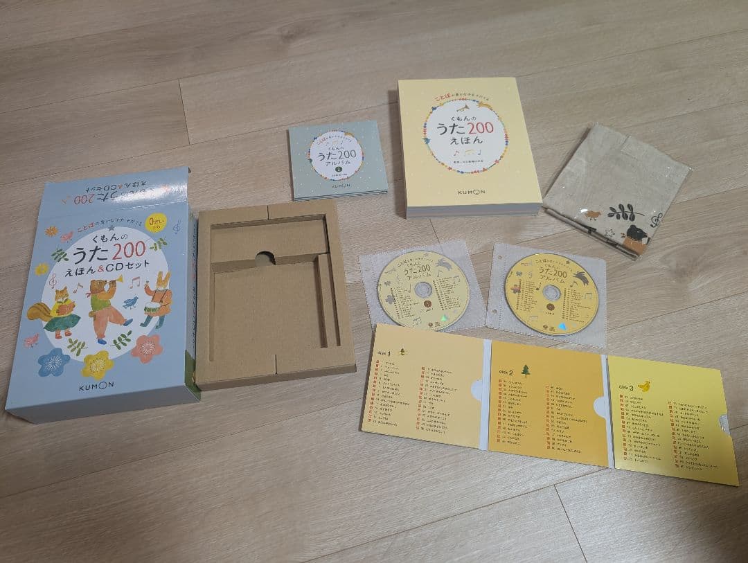 くもんのうた200えほん＆CDセット