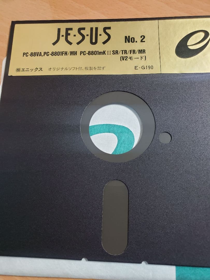 【PC-88】ジーザス エニックス 箱説あり 5インチ 動作未確認 レトロPC
