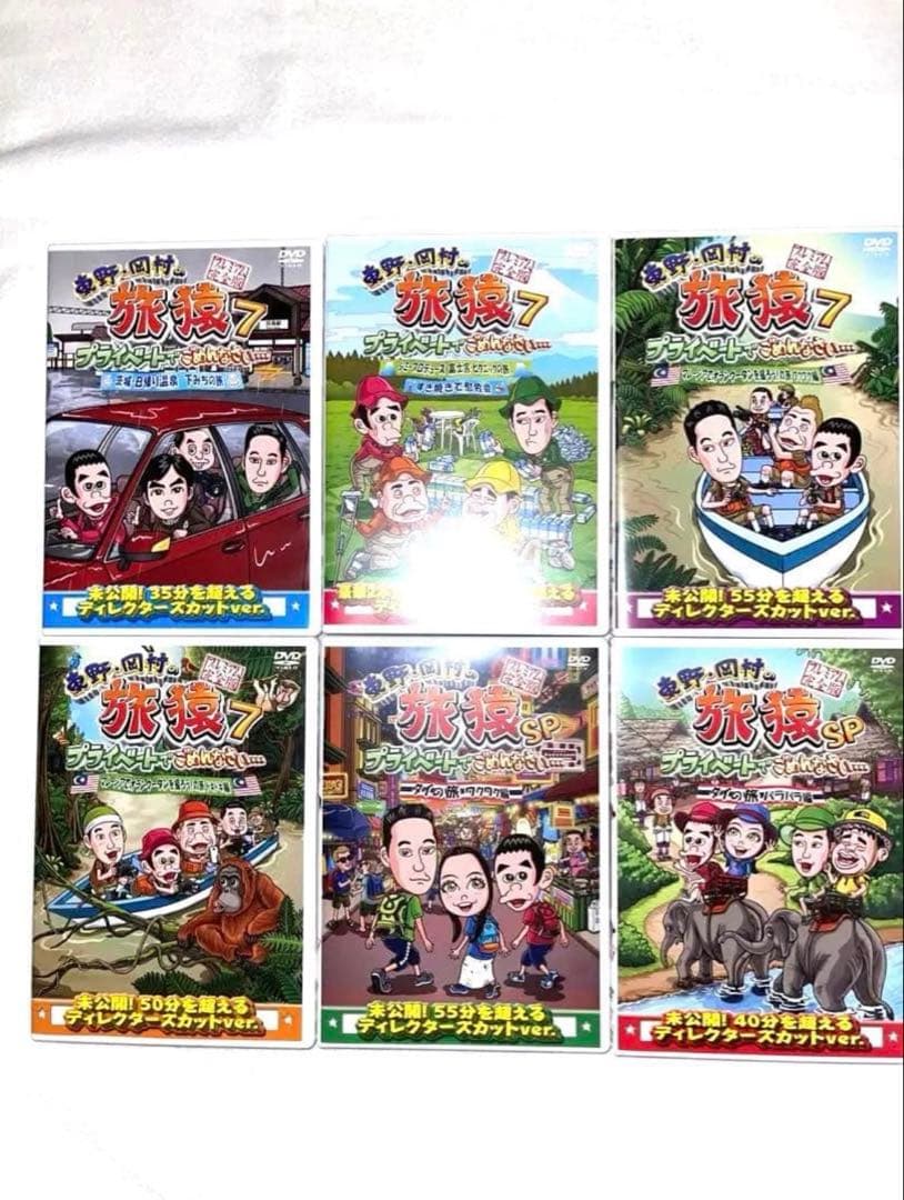 旅猿　✨超貴重！✨　岡村隆史　東野幸治　非売Tシャツ付き　DVD