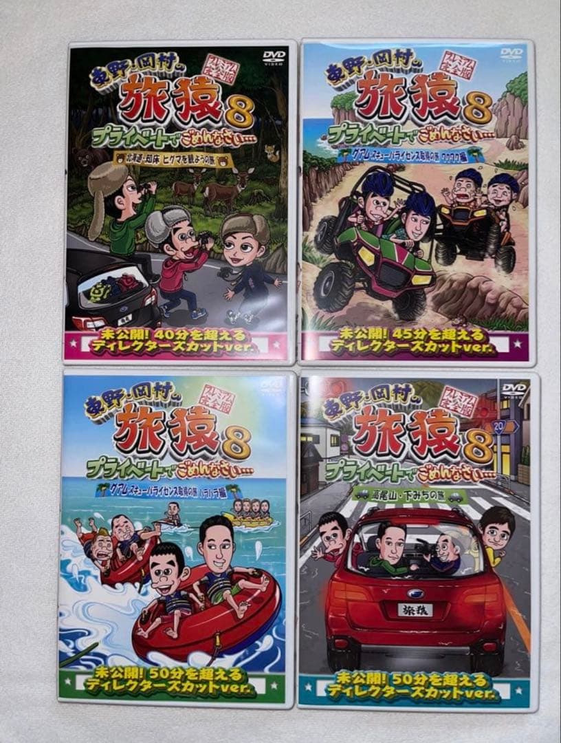 旅猿　✨超貴重！✨　岡村隆史　東野幸治　非売Tシャツ付き　DVD