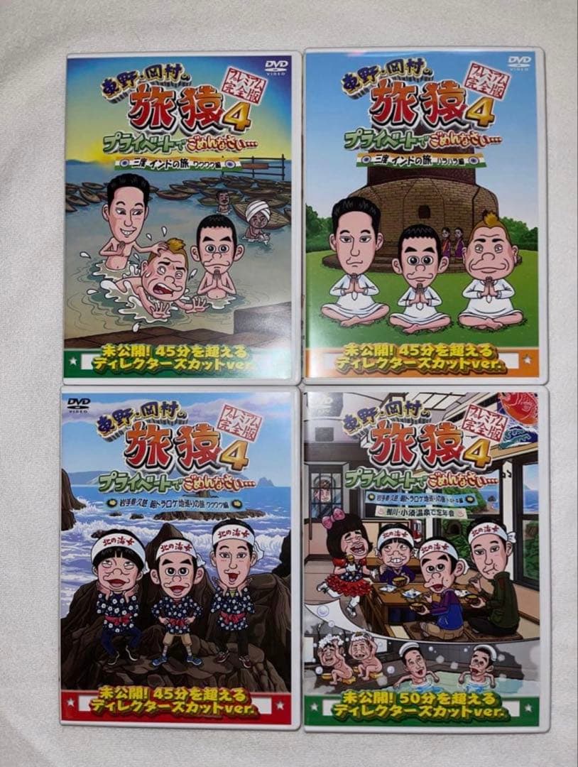 旅猿　✨超貴重！✨　岡村隆史　東野幸治　非売Tシャツ付き　DVD