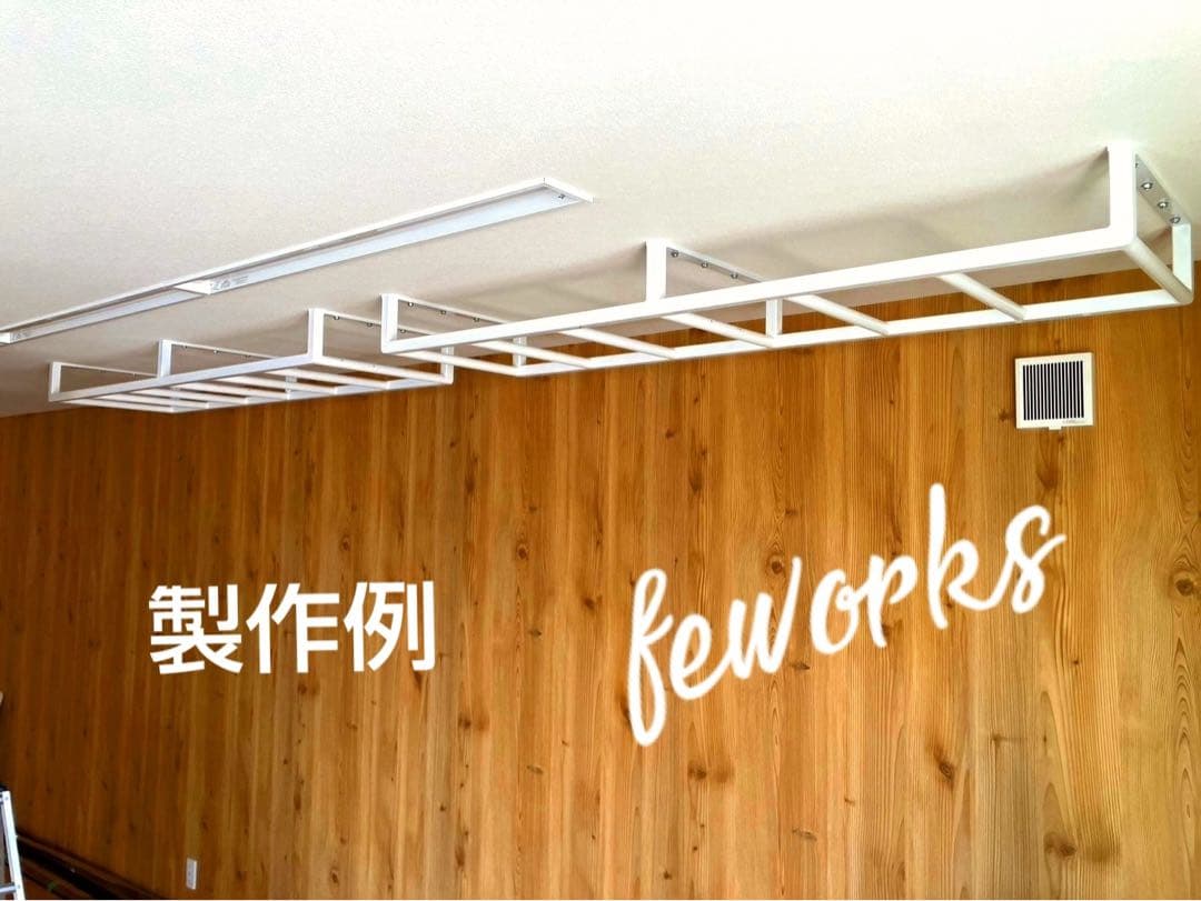 懸垂バー　アイアンバー　うんてい　物干し　ランドリーバー