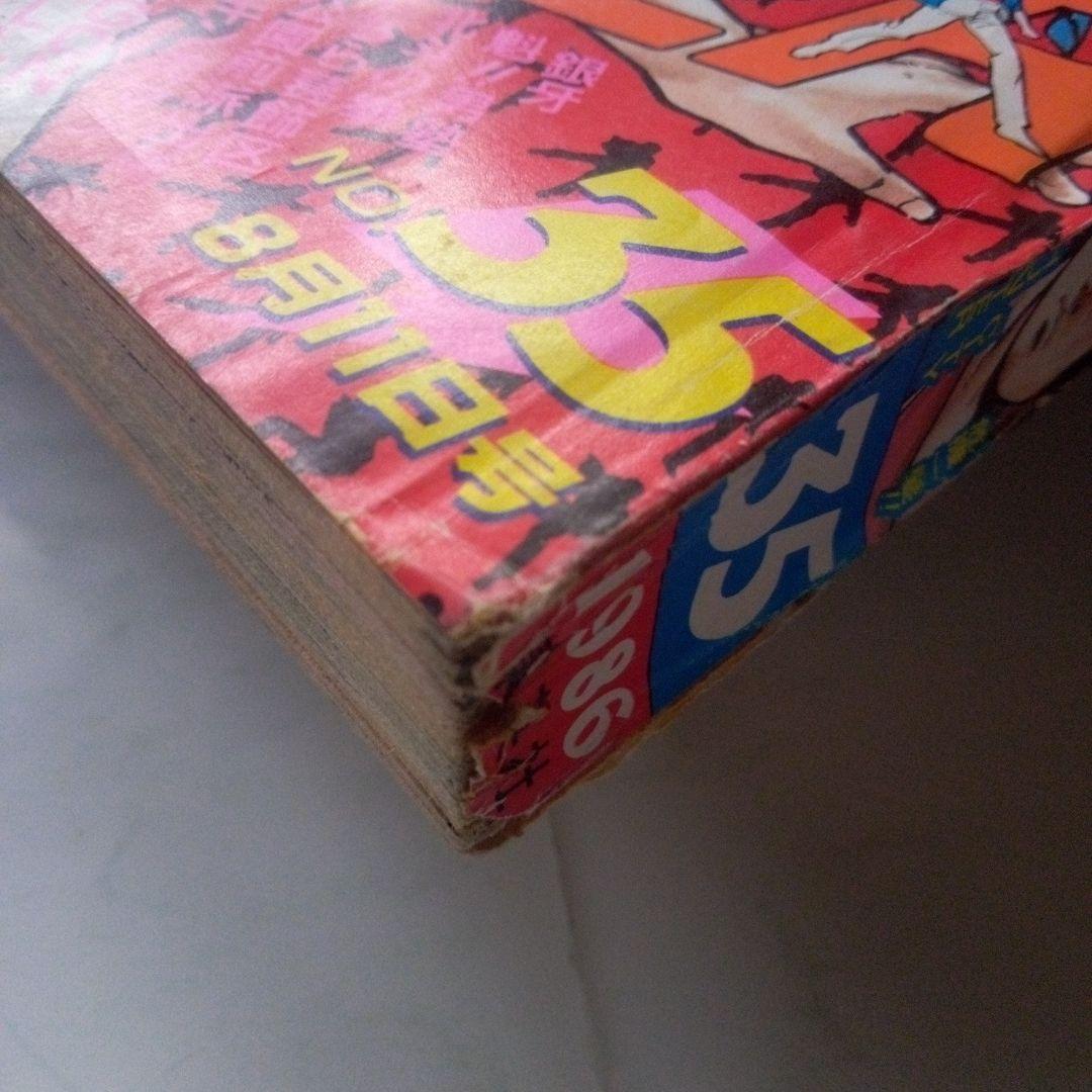 希少　週刊少年ジャンプ1986年35号　表紙　C ITY HUNTER
