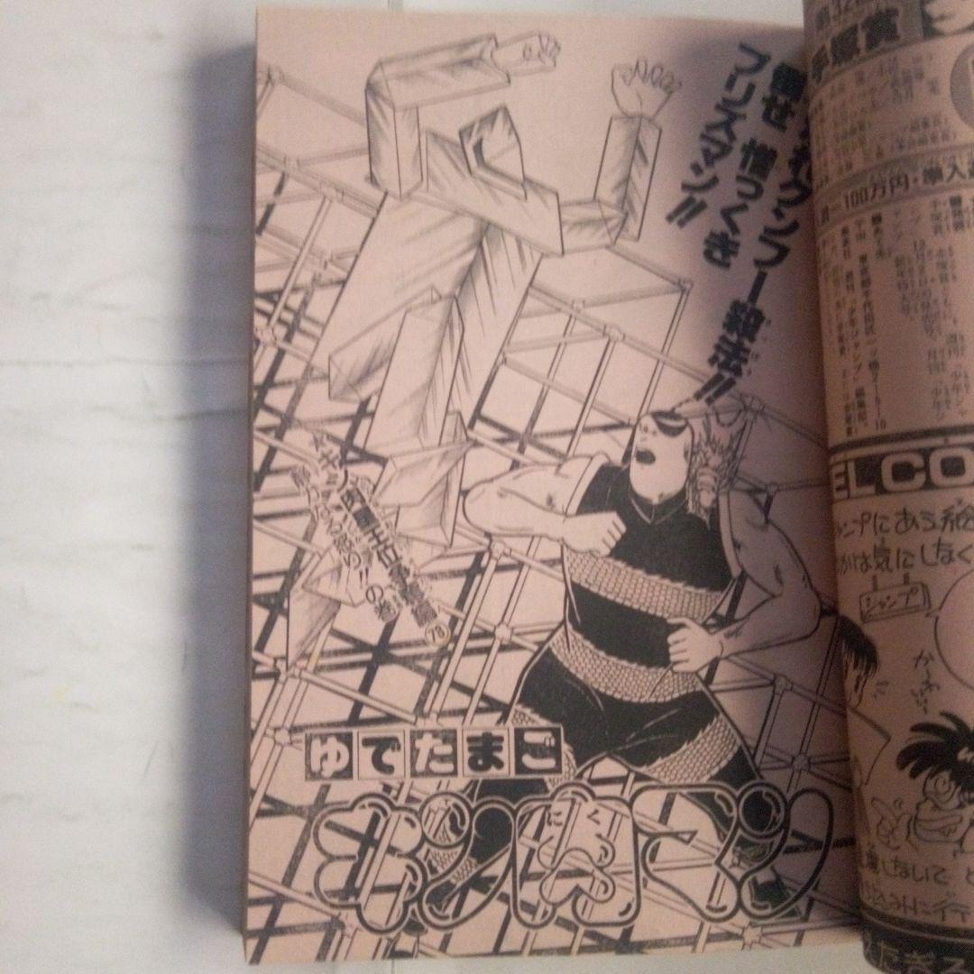 希少　週刊少年ジャンプ1986年35号　表紙　C ITY HUNTER