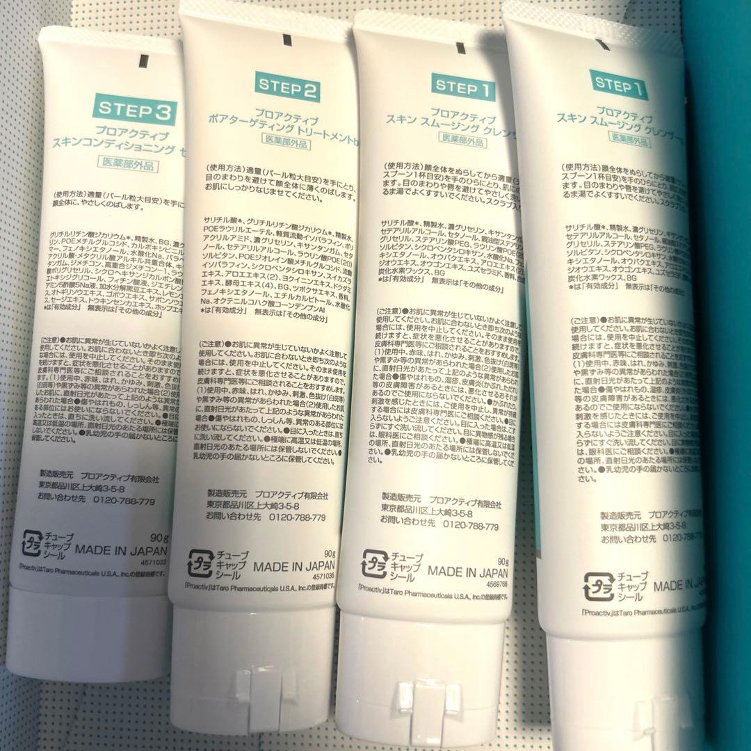 ★専用★proactiv plus セット