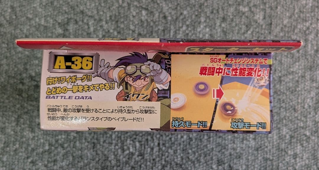 【新品未開封】ベイブレード ドラシエルF ワイボーグ セット売り【おまけ付き】