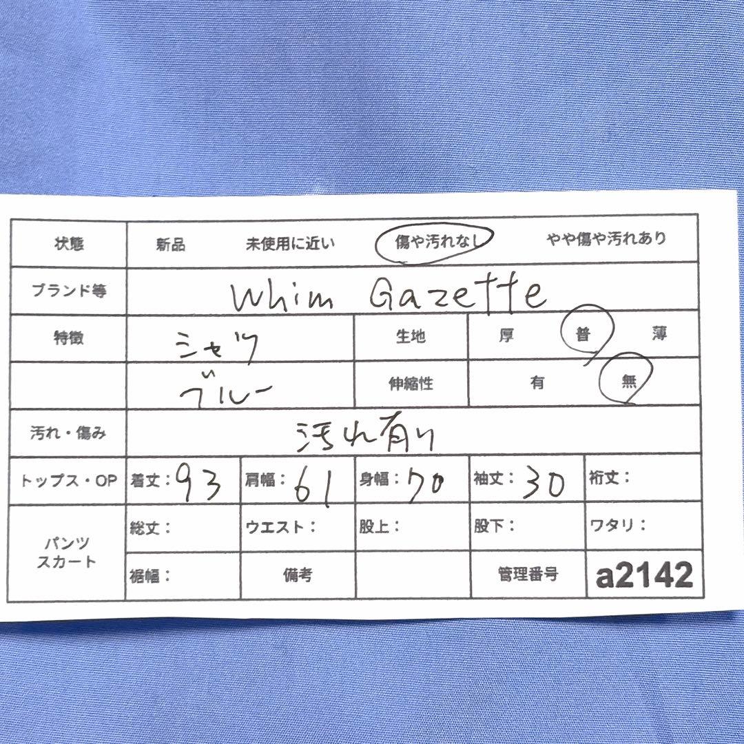 ウィムガゼット シャツワンピース チュニック 七分袖 体型カバー ゆったり