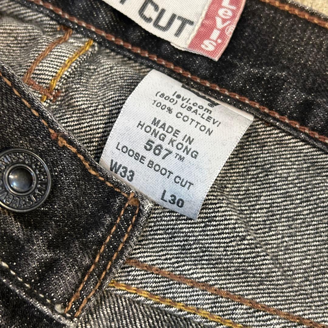 デッドストック Levi's 567 リーバイス デニム パンツ 黒 33x30