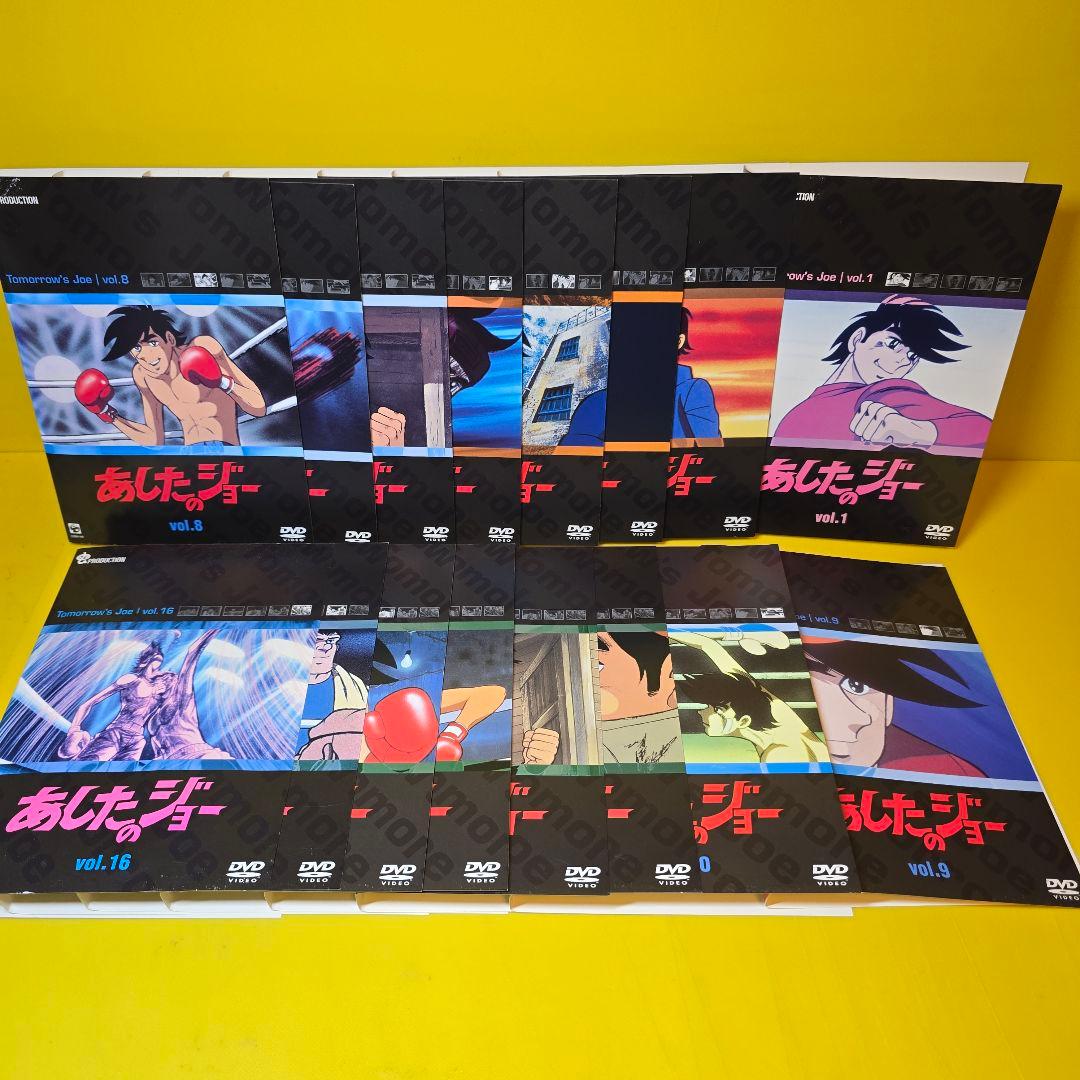 あしたのジョー DVD 全16巻セット