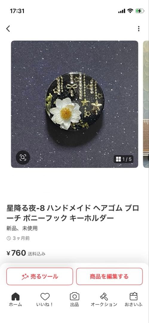 きろくん❁︎大きいサイズ‼️ページです★