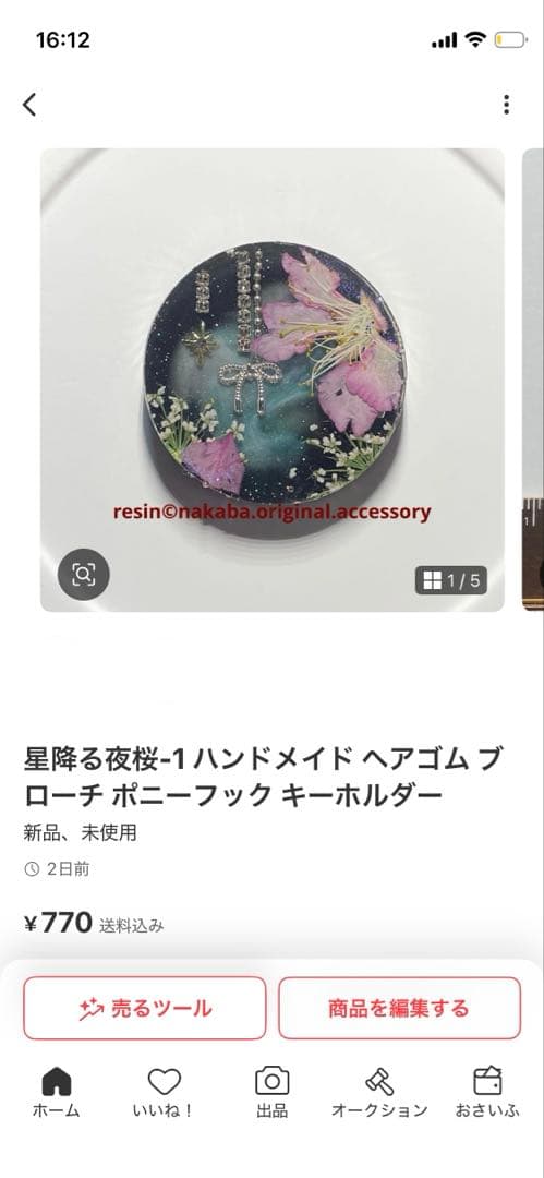 きろくん❁︎大きいサイズ‼️ページです★