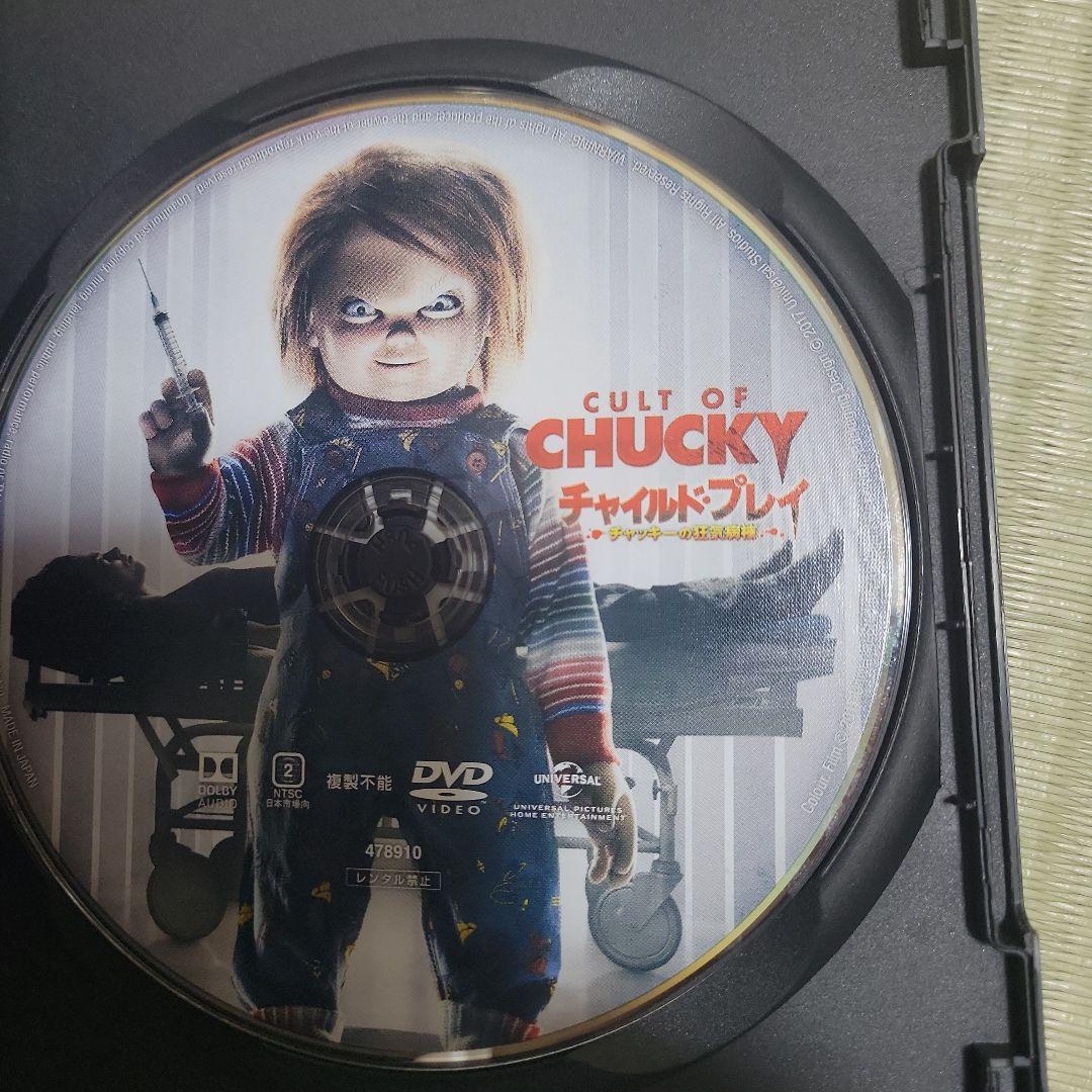チャイドルプレイ　dvd