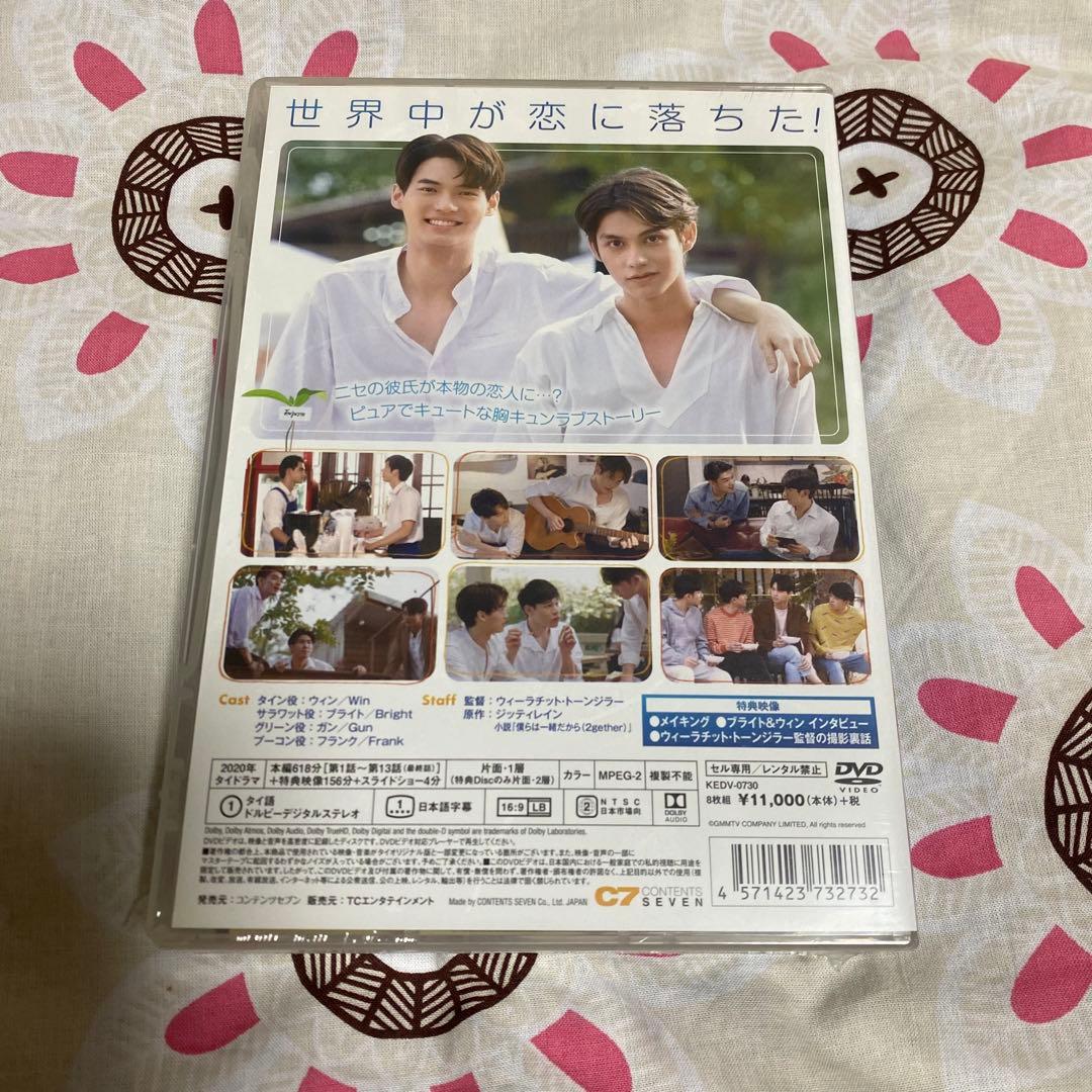 2gether DVD-BOX 〈8枚組〉