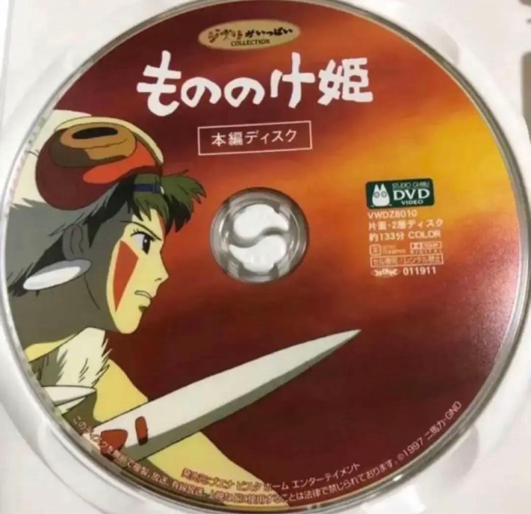 スタジオジブリ10作品のセットです。 全てDVDの本編ディスクのセットです。