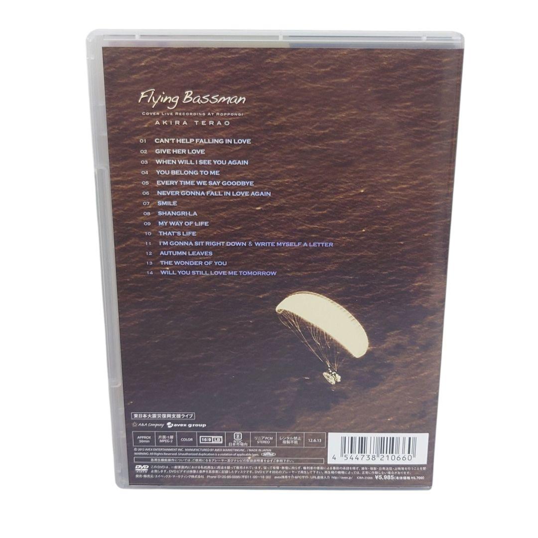 寺尾聰　 Flying Bassman COVER LIVE DVD