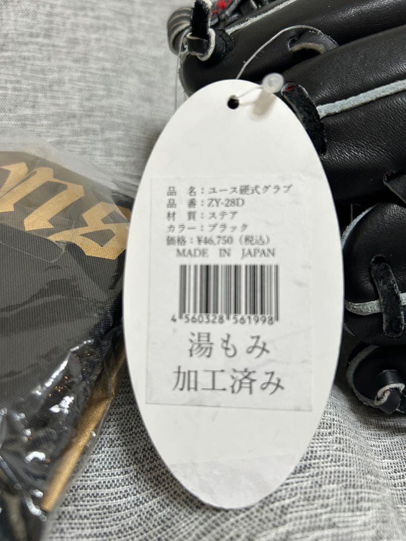 ☆新品☆ ジームス(Zeems)ユース硬式グラブ 品番　 ZY-28D ブラック