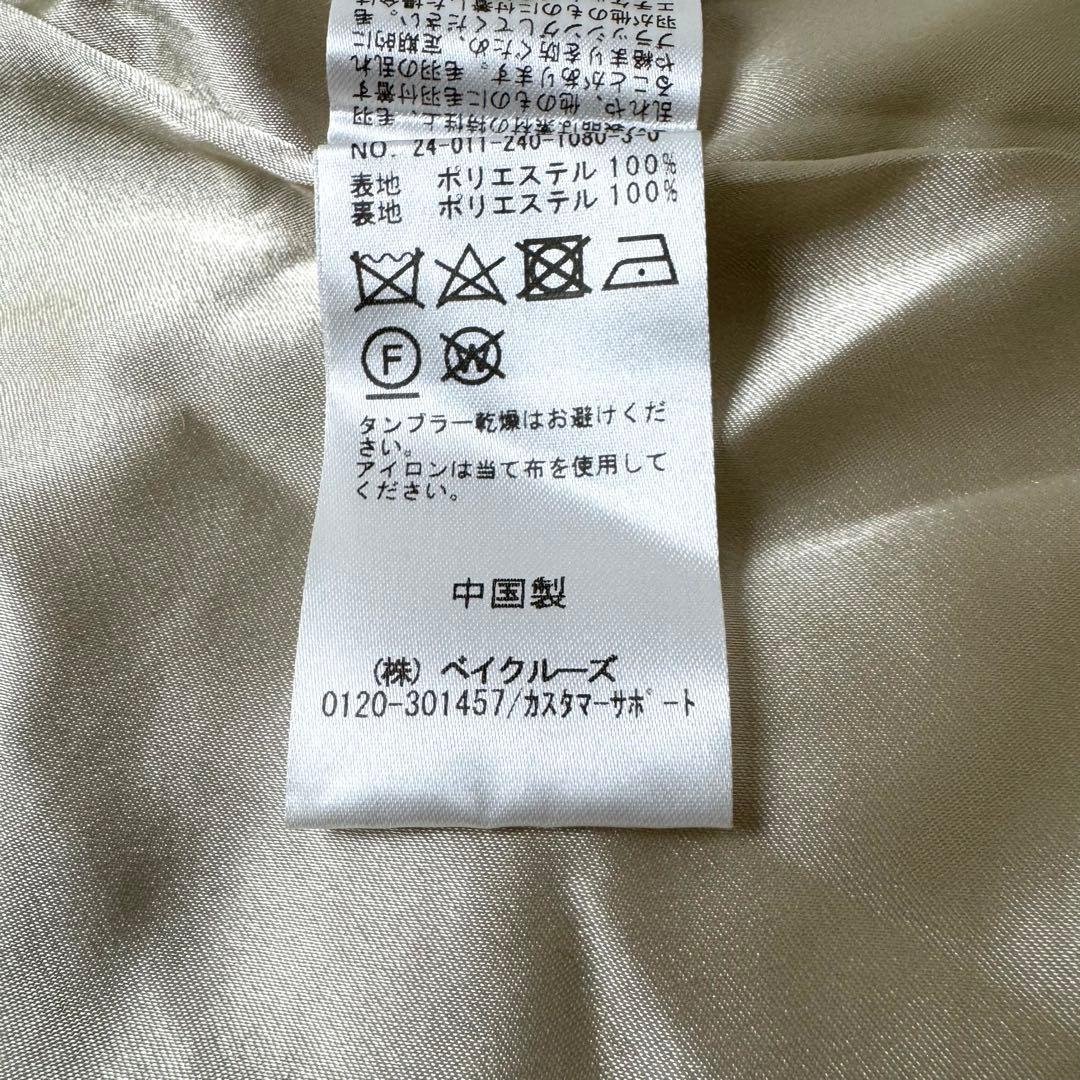 【ほぼ新品】 24AW Noble スノーボアボリュームフォルムベスト