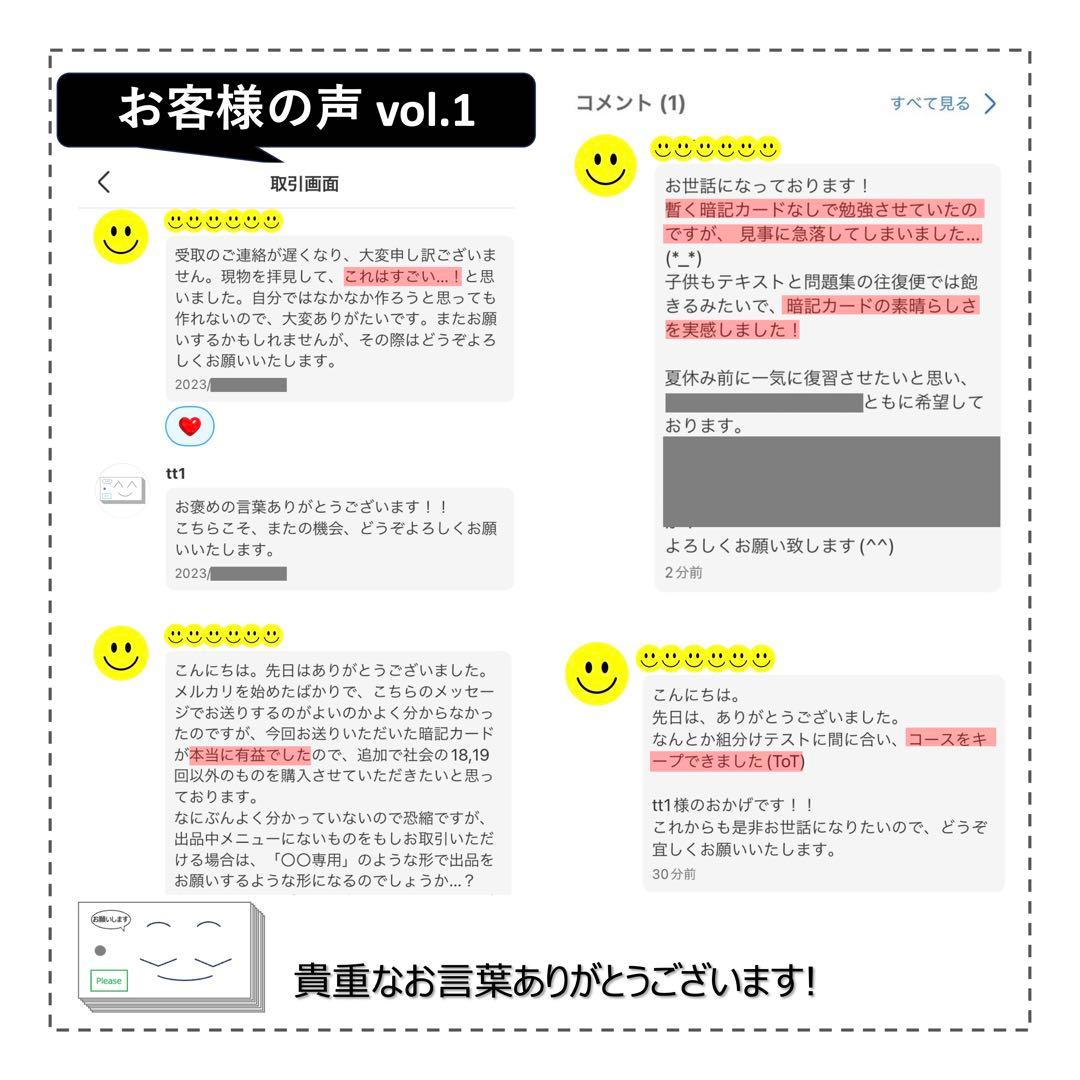 中学受験 暗記カード【6年上 社会・理科 1-4回】予習シリーズ 組分け