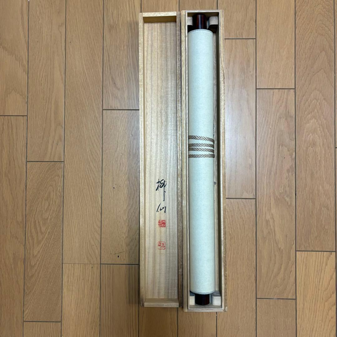 掛軸 絵画 掛け軸 書道 書法 松雨洗煙埃 廖道南