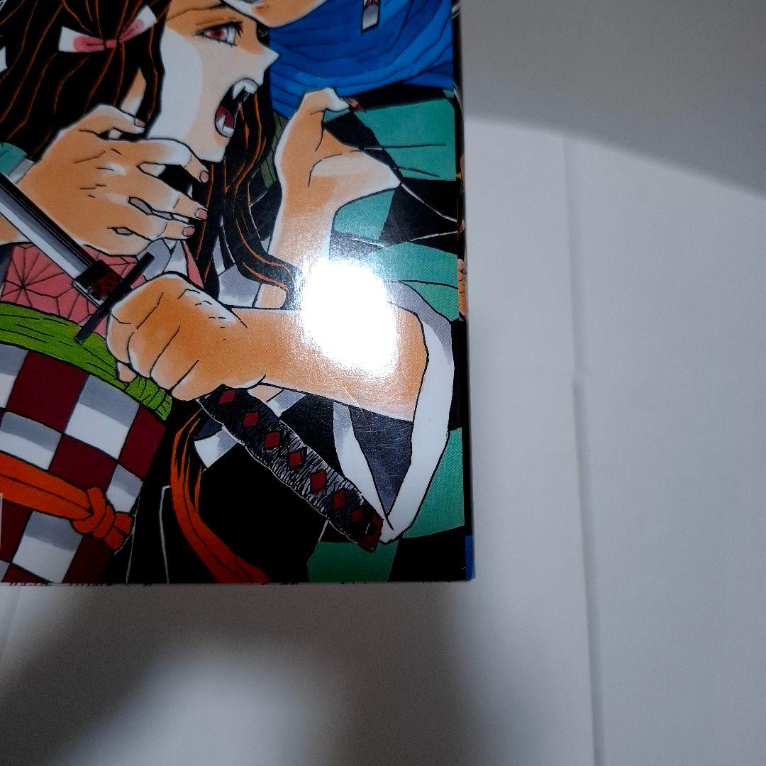 鬼滅の刃 1巻 初版 ジャンパラ付き