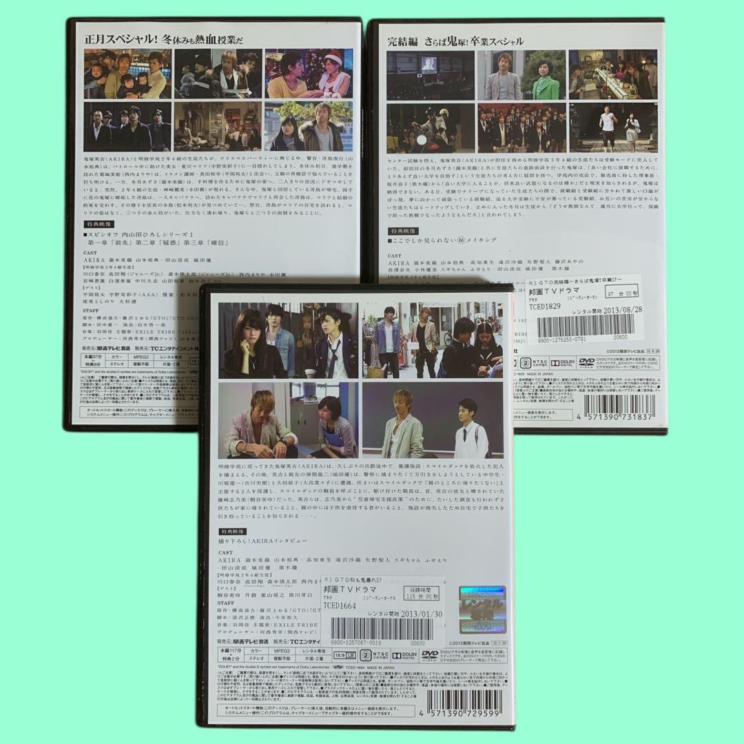 DVD GTO スペシャル 3巻 AKIRA
