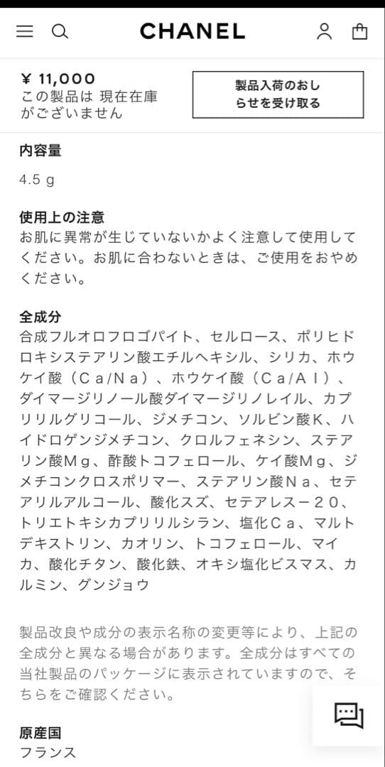 ⭐️新品未開封⭐️シャネル レ ベージュ パレット ルガール ウォーム