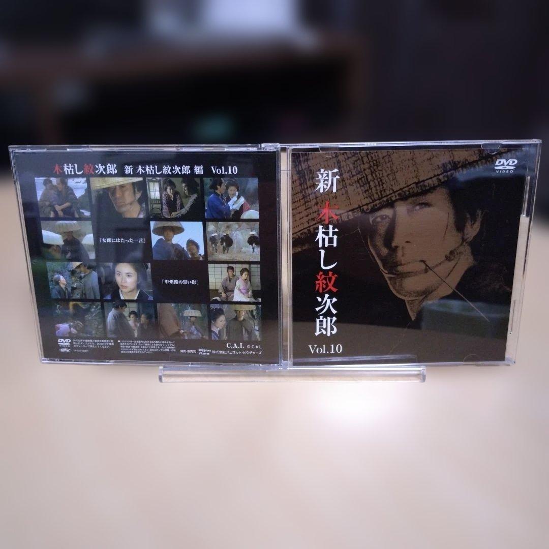 【匿名配送】木枯らし紋次郎 DVD-BOX Ⅳ 新 木枯らし紋次郎 編